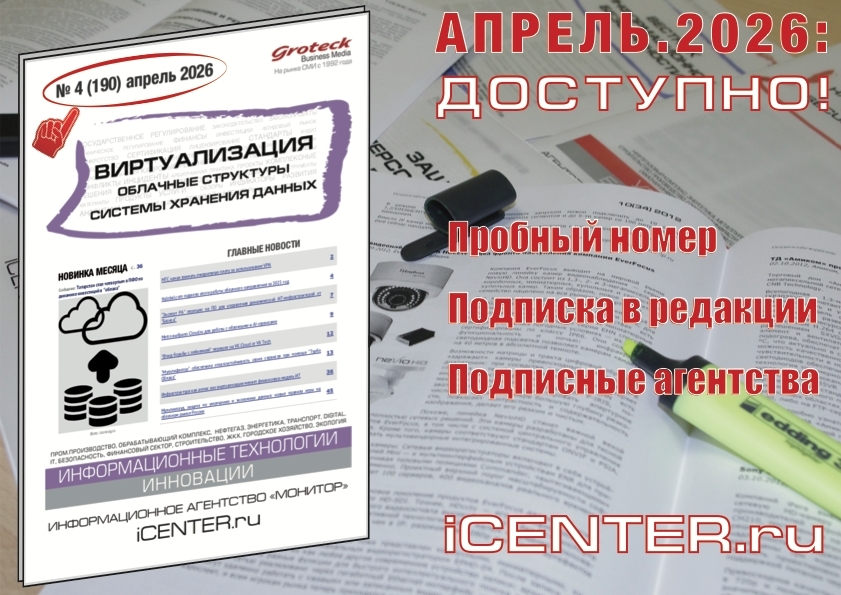 Виртуализация, облака, СХД: новости месяца — в одном выпуске!