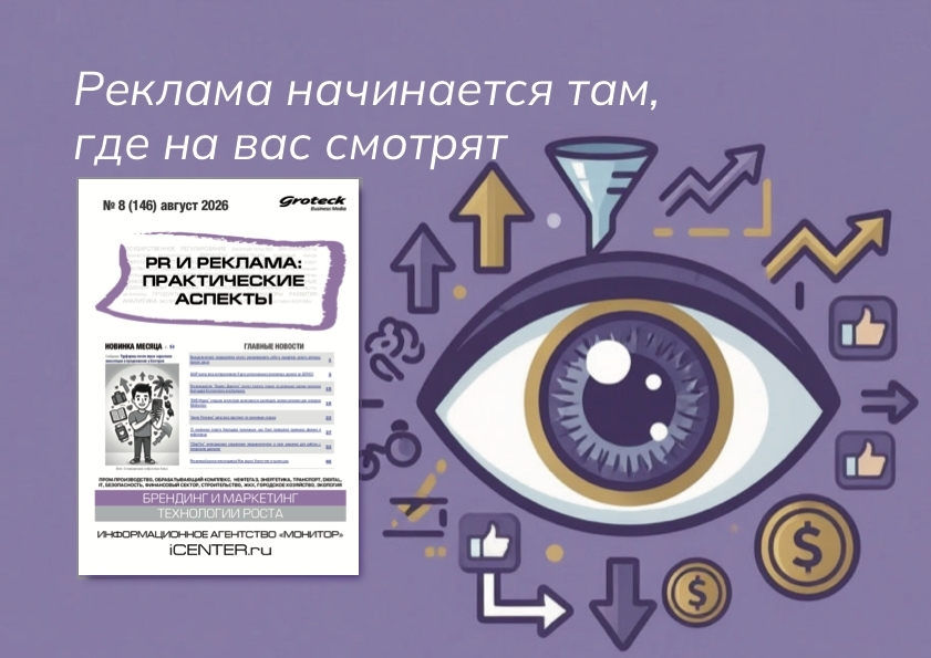 Бюджеты не исчезли — они перераспределились. Что нового на рекламном рынке