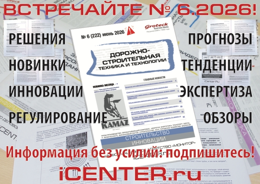 400+ строек. 19 000 км дорог. О главном в дорожной отрасли