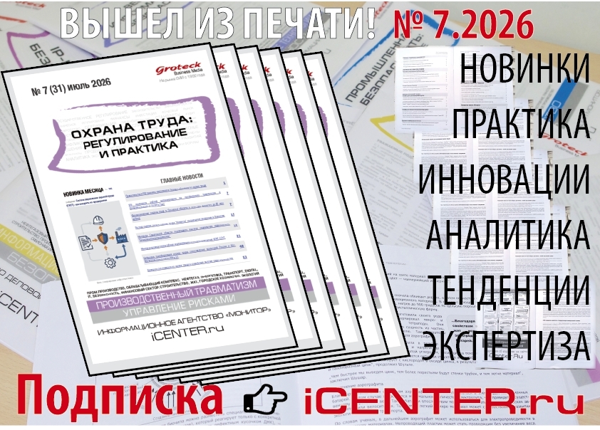 Культура нулевого травматизма в действии
