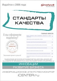 СТАНДАРТЫ КАЧЕСТВА