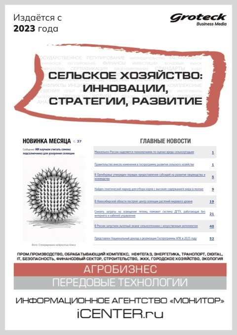 СЕЛЬСКОЕ ХОЗЯЙСТВО: ИННОВАЦИИ, СТРАТЕГИИ, РАЗВИТИЕ