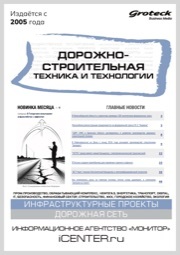 ДОРОЖНО-СТРОИТЕЛЬНАЯ ТЕХНИКА И ТЕХНОЛОГИИ