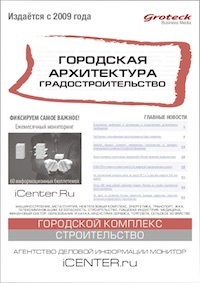 ГОРОДСКАЯ АРХИТЕКТУРА. ГРАДОСТРОИТЕЛЬСТВО