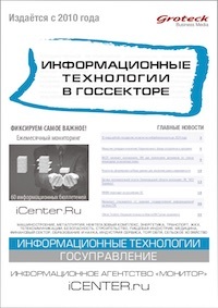ИНФОРМАЦИОННЫЕ  ТЕХНОЛОГИИ В ГОССЕКТОРЕ