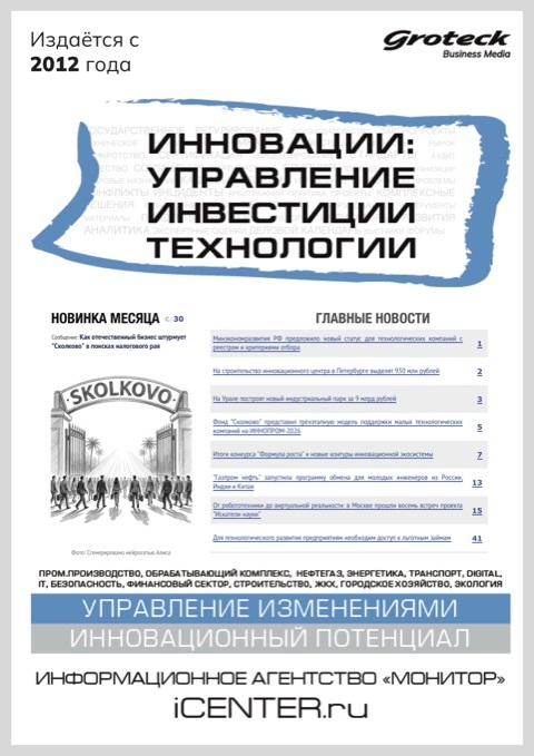 ИННОВАЦИИ: УПРАВЛЕНИЕ, ИНВЕСТИЦИИ, ТЕХНОЛОГИИ