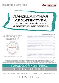 ЛАНДШАФТНАЯ АРХИТЕКТУРА. БЛАГОУСТРОЙСТВО И ОЗЕЛЕНЕНИЕ ГОРОДА