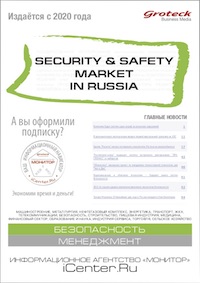 SECURITY & SAFETY MARKET IN RUSSIA
