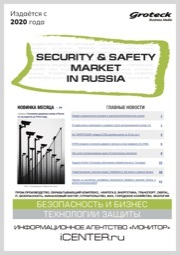 SECURITY & SAFETY MARKET IN RUSSIA