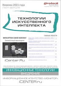 ТЕХНОЛОГИИ ИСКУССТВЕННОГО ИНТЕЛЛЕКТА