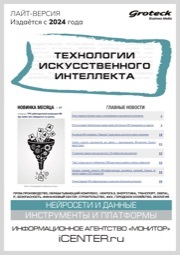 ТЕХНОЛОГИИ ИСКУССТВЕННОГО ИНТЕЛЛЕКТА