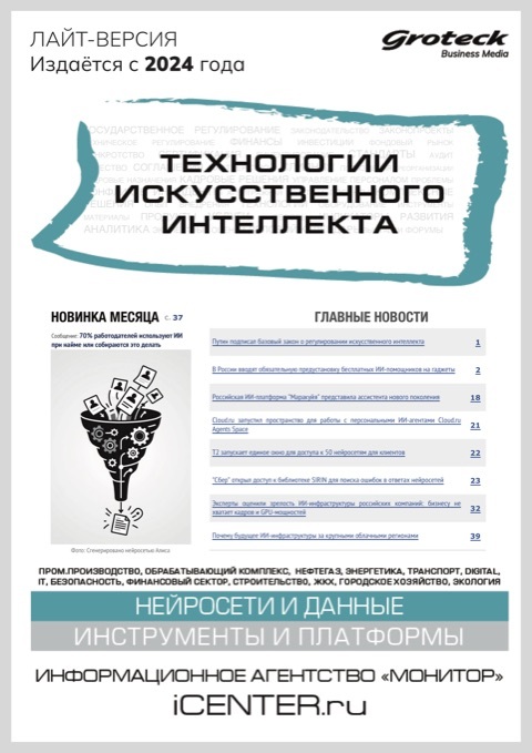 ТЕХНОЛОГИИ ИСКУССТВЕННОГО ИНТЕЛЛЕКТА