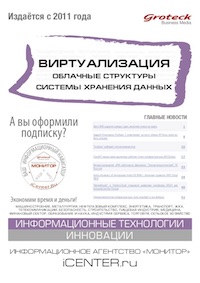 ВИРТУАЛИЗАЦИЯ. ОБЛАЧНЫЕ СТРУКТУРЫ. СИСТЕМЫ ХРАНЕНИЯ ДАННЫХ