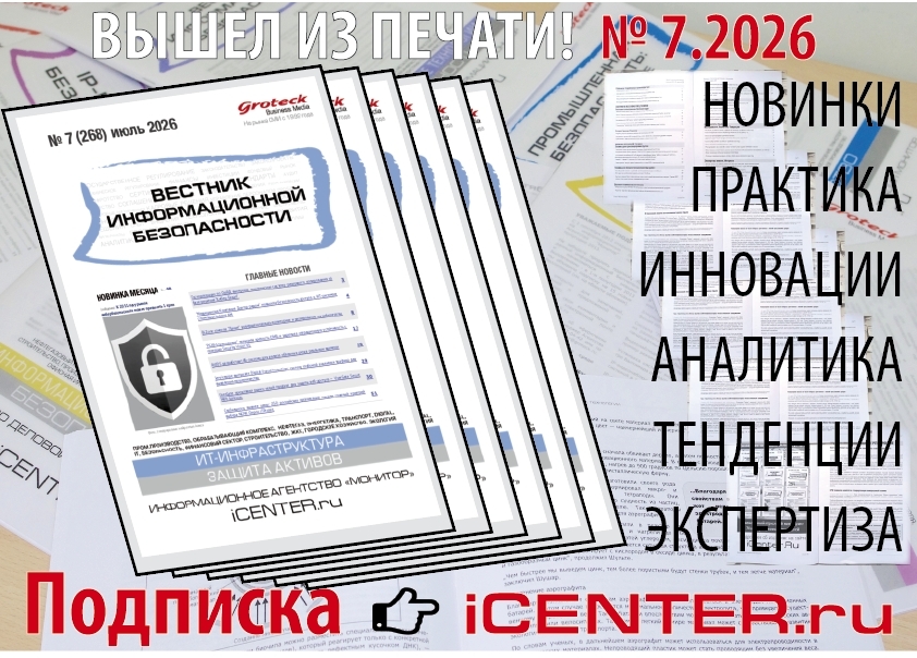 Рынок ИБ в России к 2031 году может превысить 1 трлн рублей
