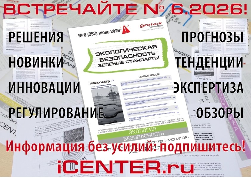 Выбросы без контроля — угроза экологии: переходим на умные системы