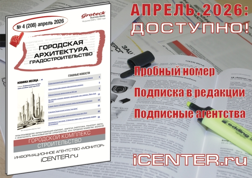 Преобразуйте городские пространства: новости градостроительства