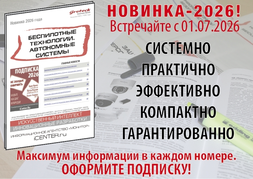 Скоро! Мир беспилотников: ежемесячные тренды