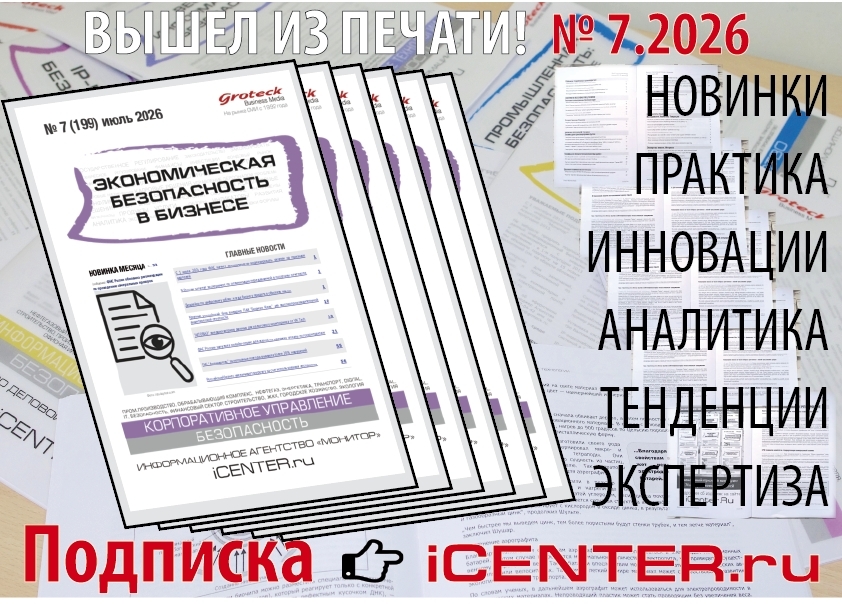 Утечки через бывших подрядчиков: цифровой скелет в шкафу