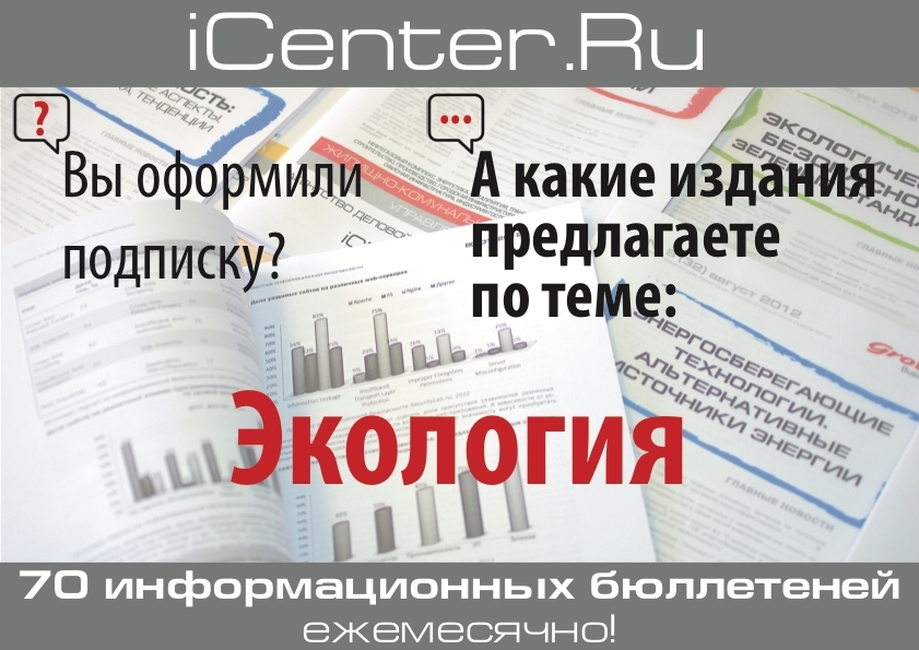 Комплексная безопасность: от нефтегазового комплекса до зелёных стандартов