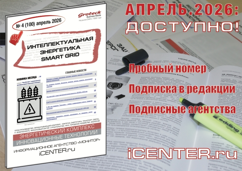 Готовы к энергетической революции? Smart Grid уже здесь!