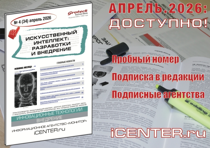 ИИ: завтра начинается сегодня