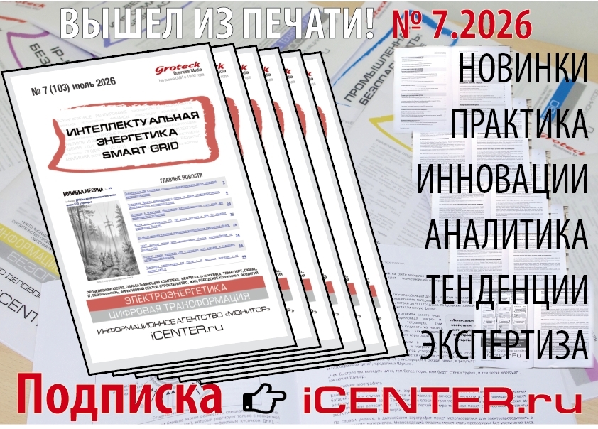 ИИ, дроны и умные счётчики: энергетика, которую мы не узнаём