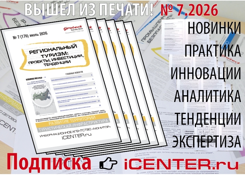 Как российский туризм пересобирает себя: история одного месяца